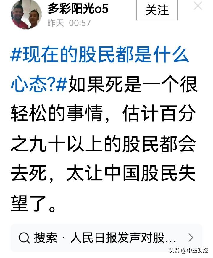 刚才，看到一位投资者写的微头条，的确令人震惊！