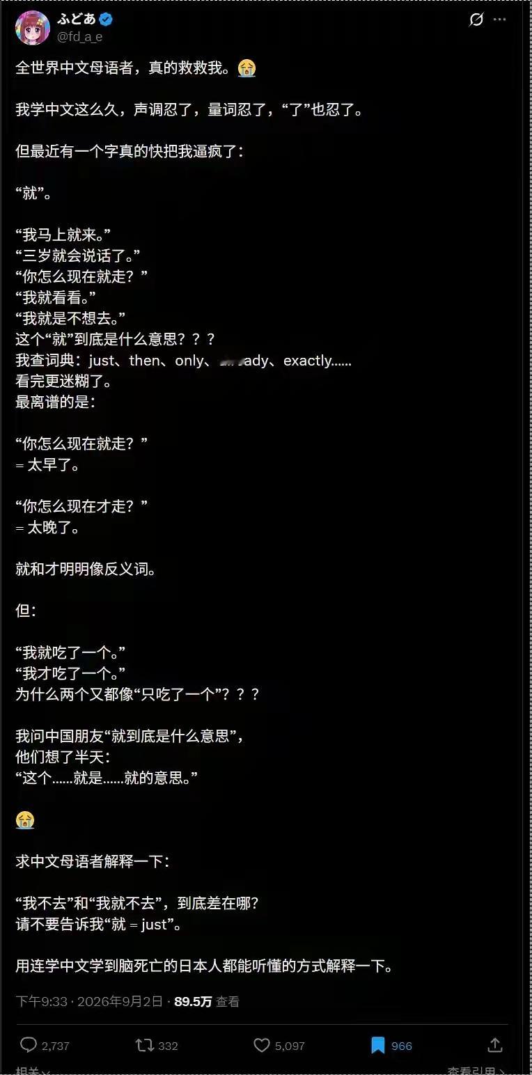 “请说中文的朋友救救我吧”。今天在社交媒体上看到一位日本人发了这样一个帖子，（见