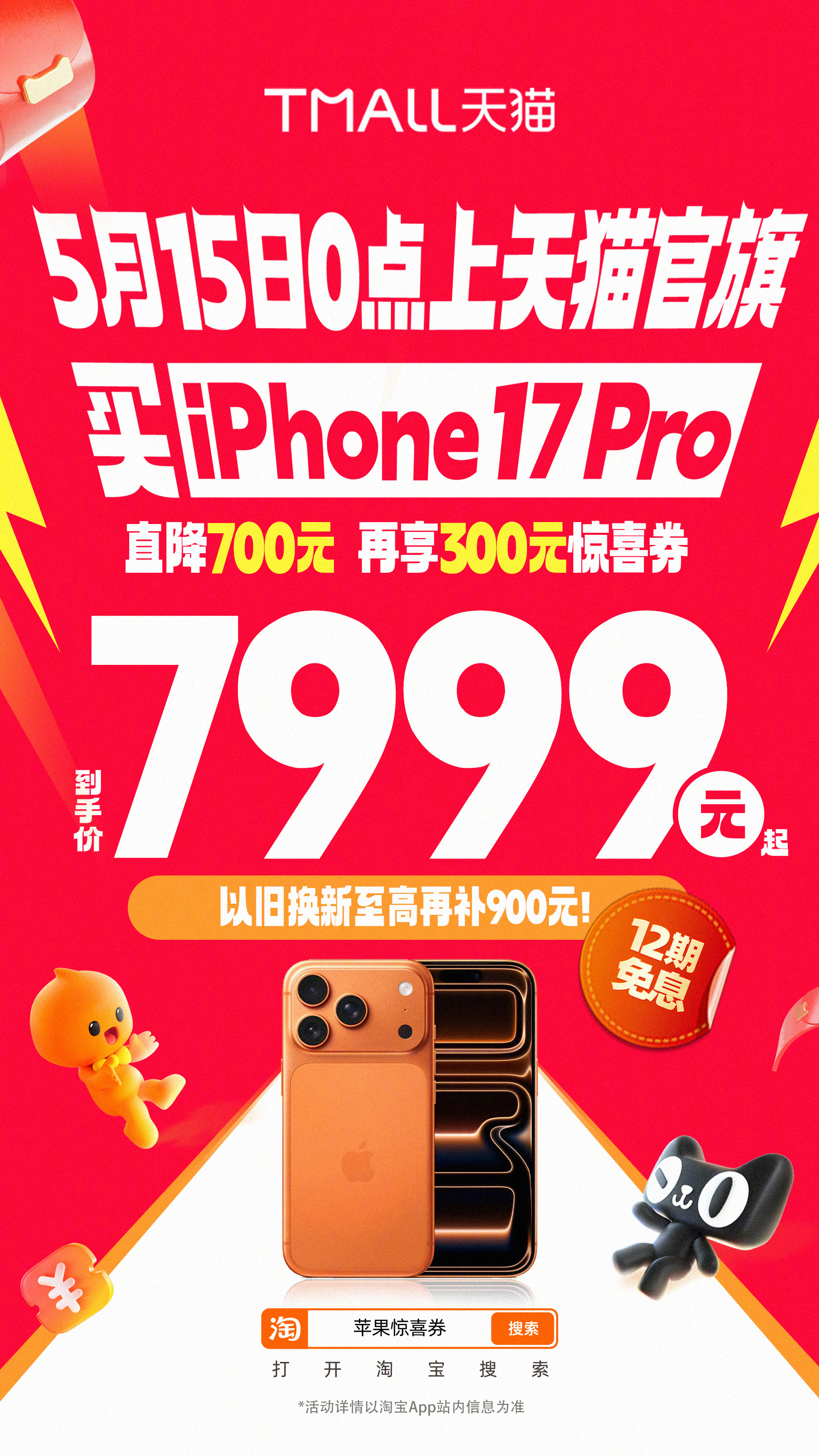 iPhone17系列居然降价了最高2000块！！但冷静下来想了一下，给你们说说我
