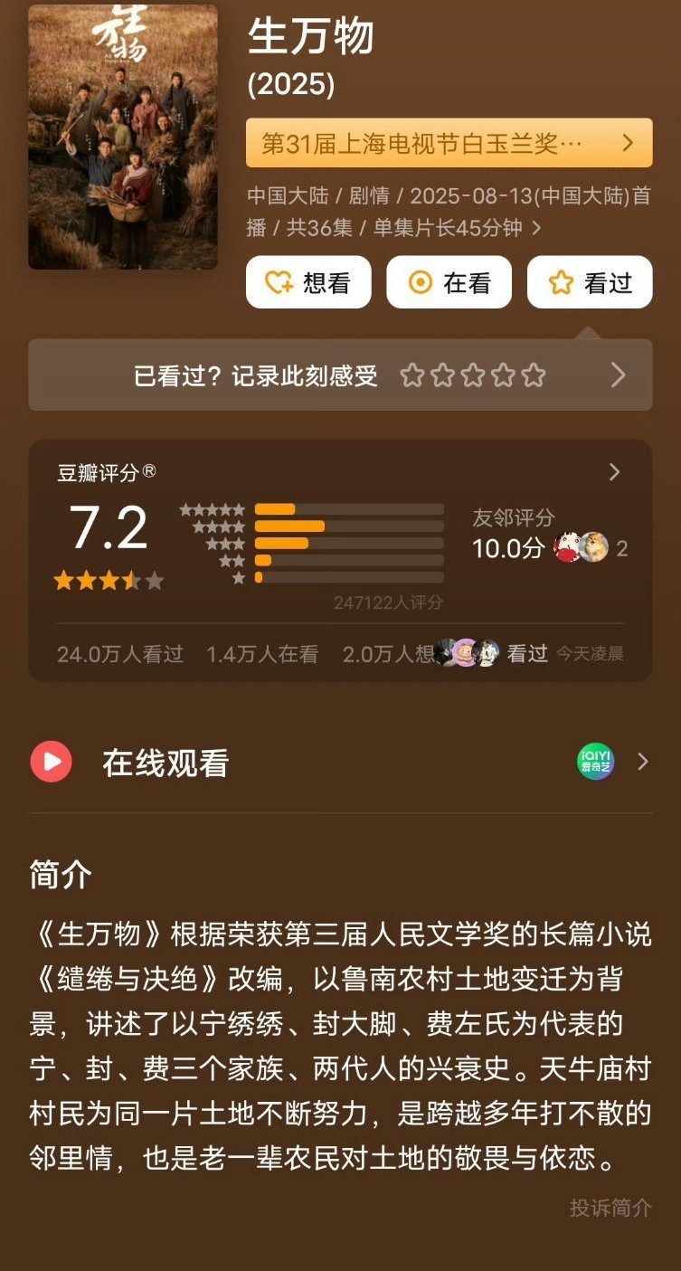 花粉更想给自担接哪个饼？刘浩存《主角》杨紫《生命树》杨幂《生万物》赵丽颖《风吹半