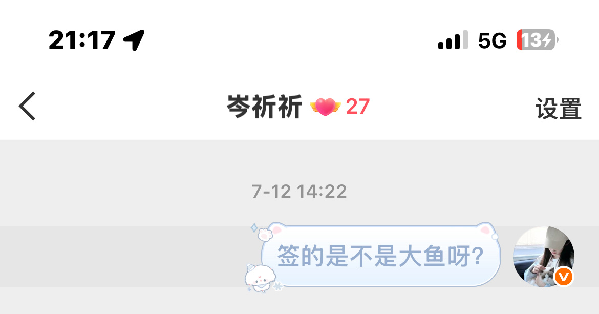 止于夏  来当一回预言家 