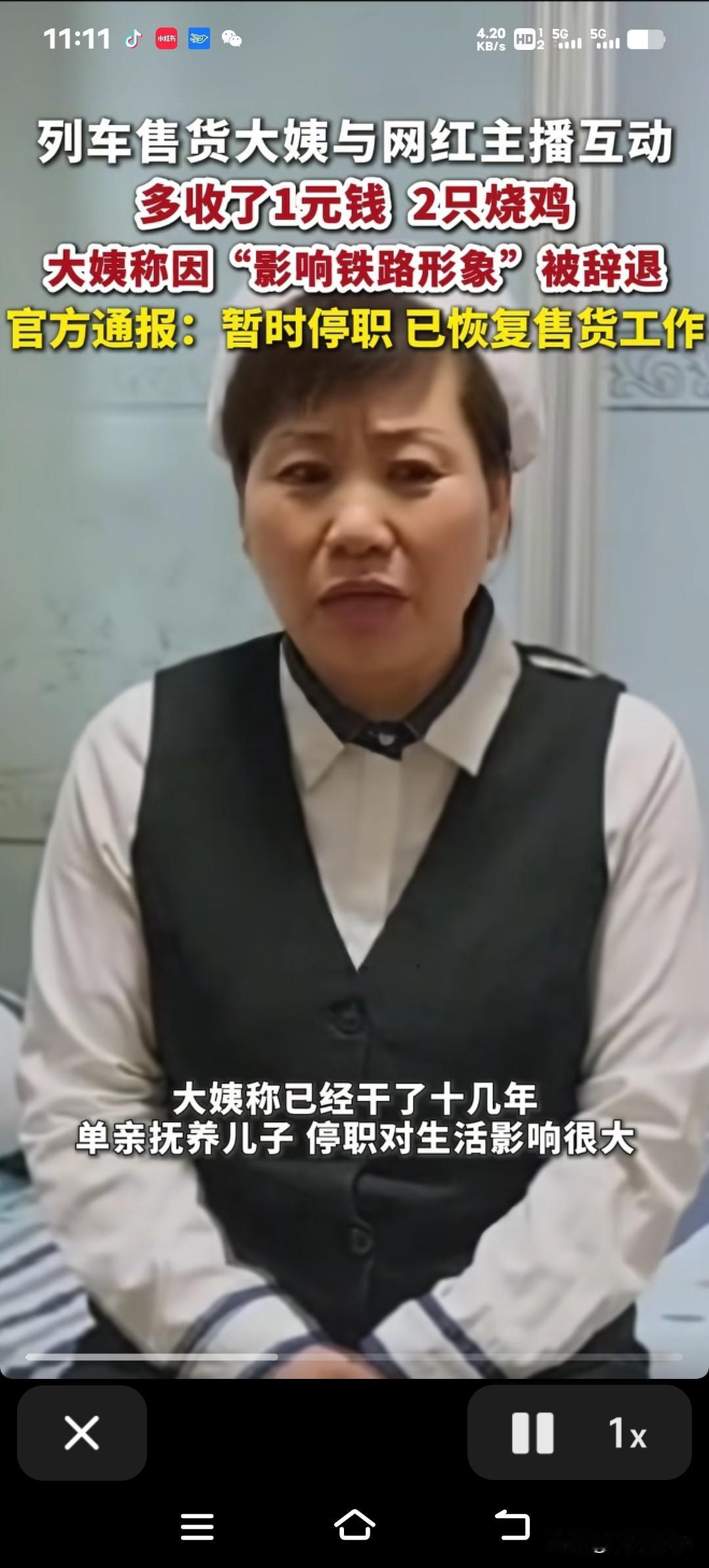 就因为多收1块钱和2只烧鸡，列车售货员周大姐竟被停职了？这事儿也太离谱了吧！
