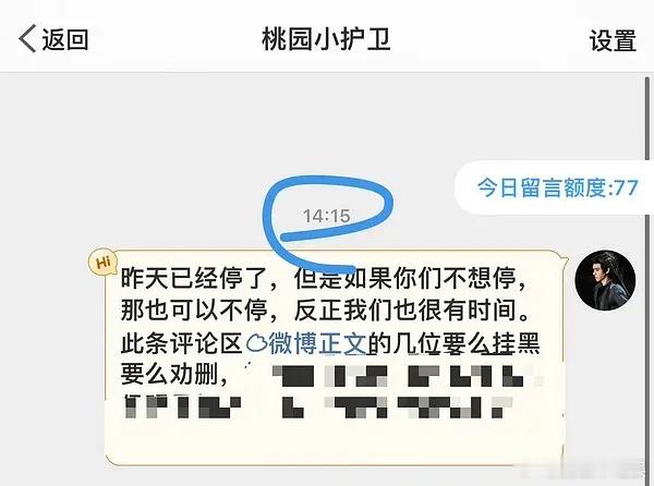 一边喊着打一边私下喊停，还跑到侯明昊无门槛群卧底，龚俊粉丝别太丢人了，gj还是那