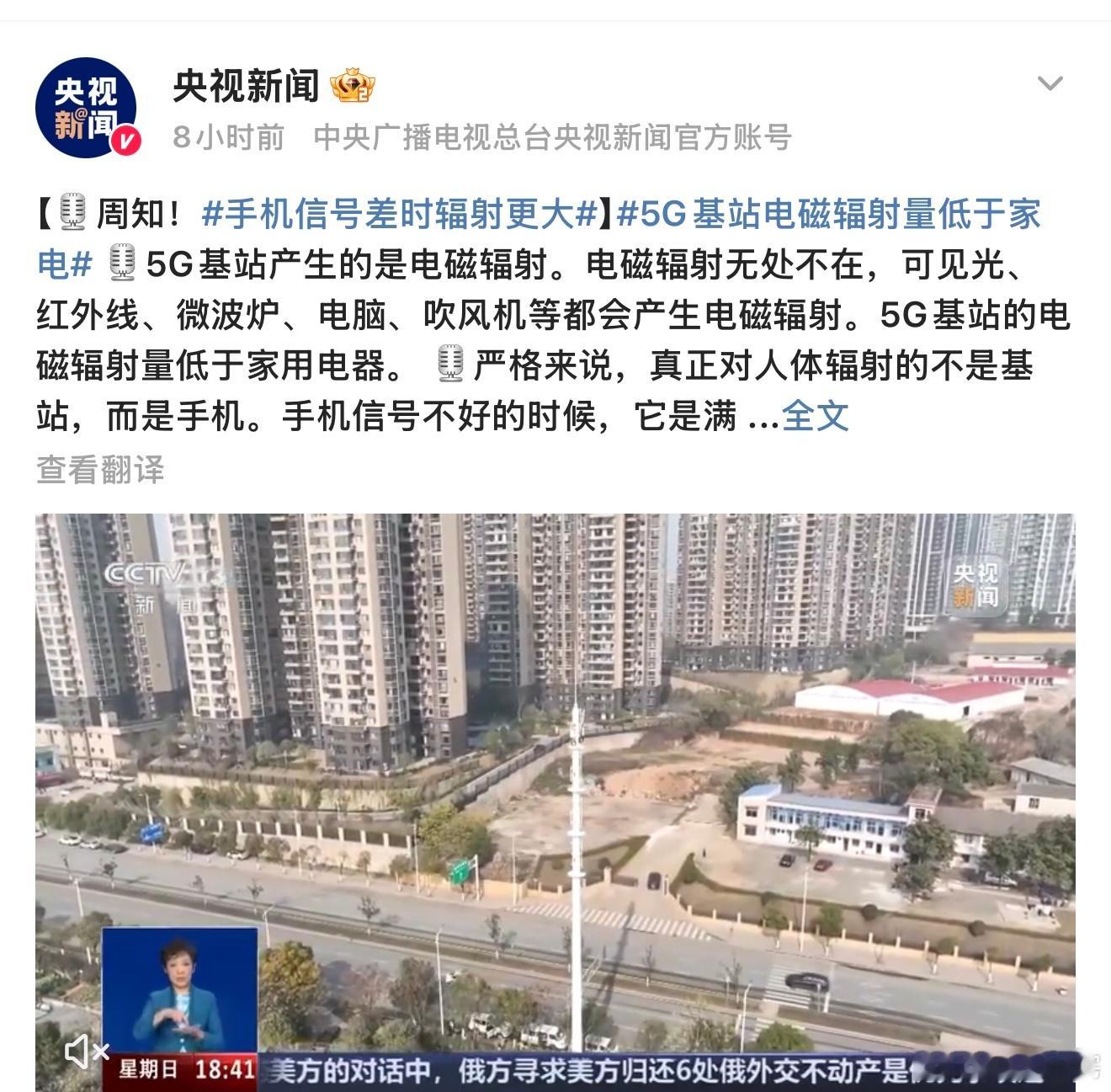 手机信号差时辐射更大，手机会在信号差时提高发射功率来保持连接，但是通常来说，手机