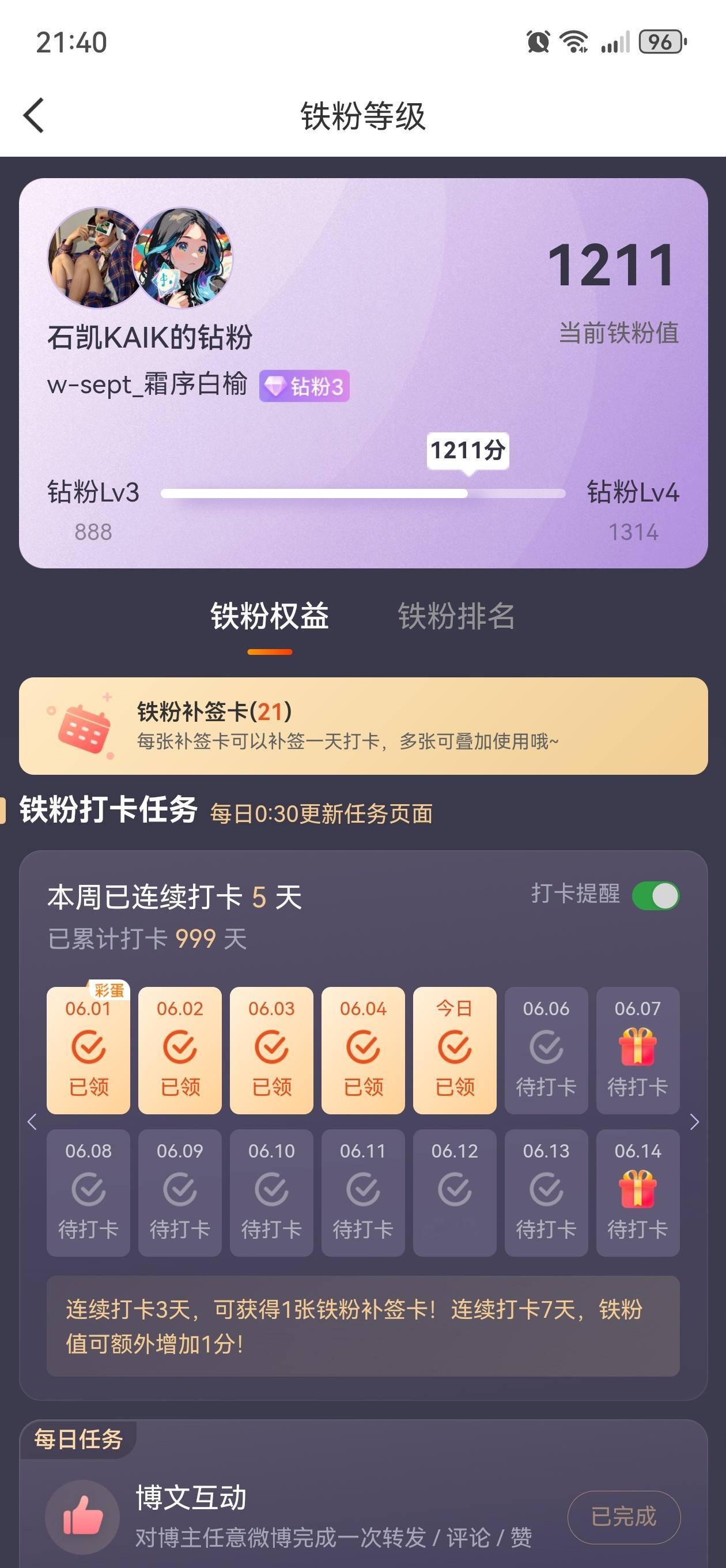 999次我爱你