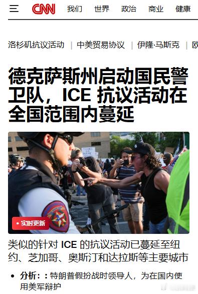 反ICE示威在全美蔓延，美国驻华使馆口中坚强的250年部队正在洛杉矶行动现场以下