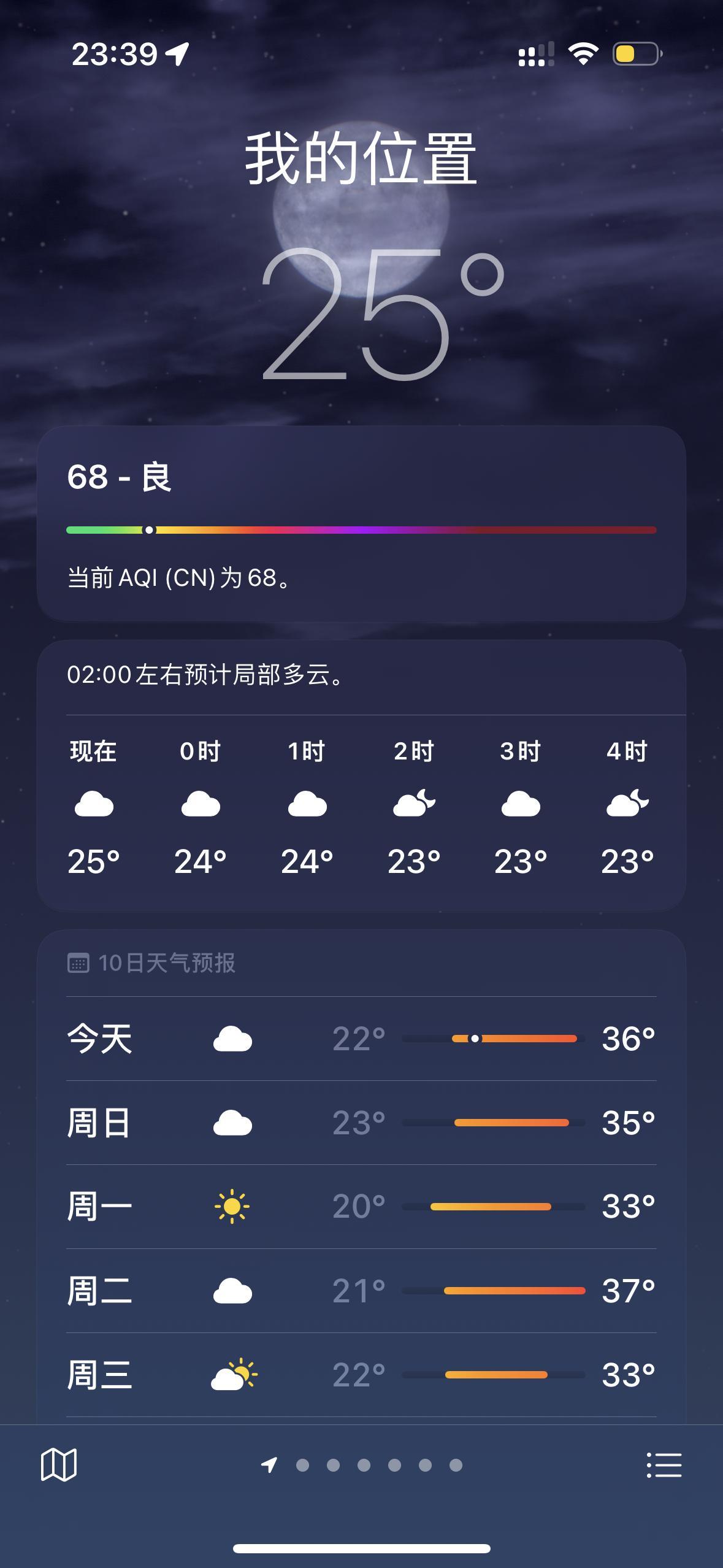 我明天真的要出门吗这大橙色 