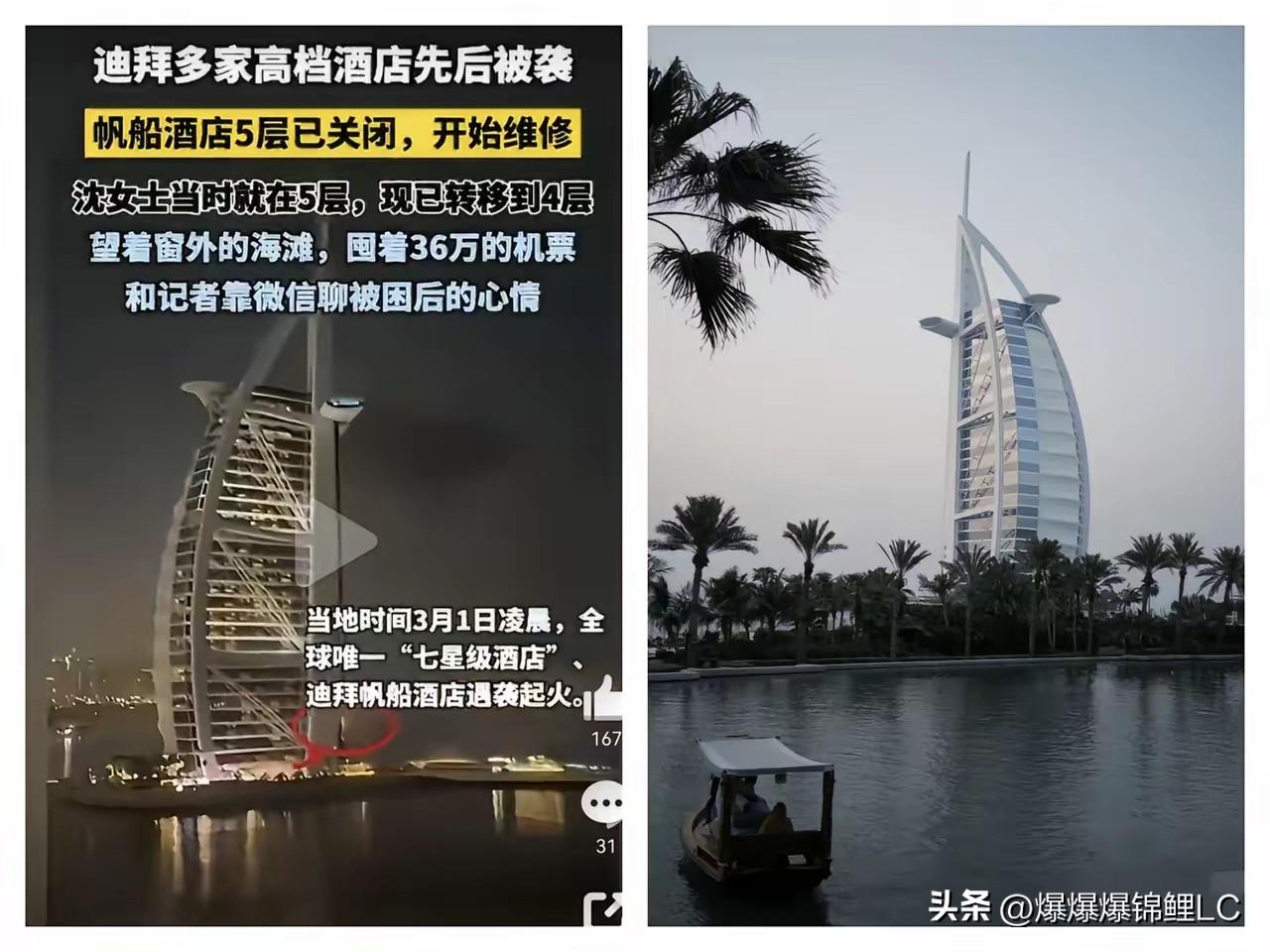 迪拜那个帆船酒店，咱普通人也就是在网上看看图片，可人家母女俩在那一住就是八天，光