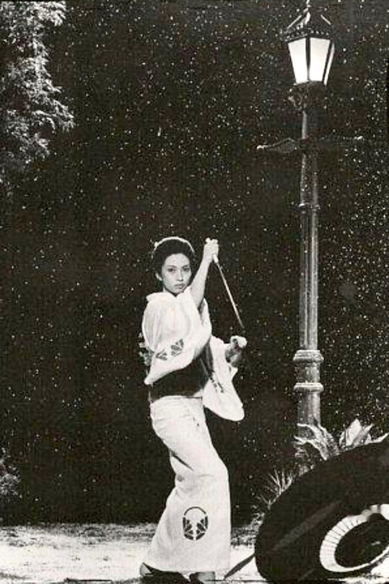 “应是天仙狂醉，乱把白云揉碎。”1973年，《修罗雪姬》中的修罗雪姬。 ​​​
