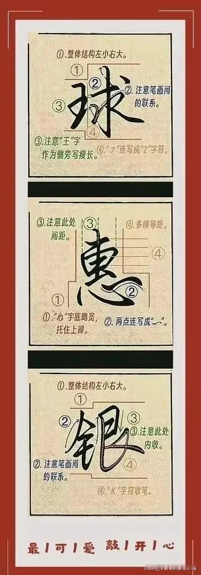 行书50常用字，漂亮至极！
成人【行书速成字帖】