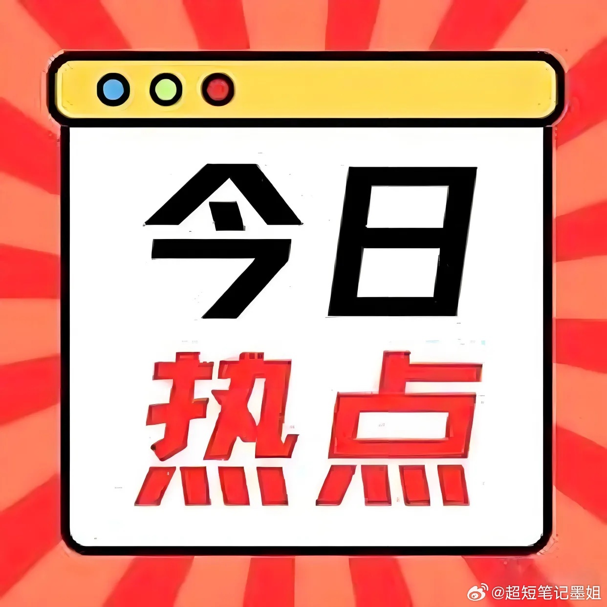 7月6日，热榜前20名个股+核心概念梳理1. 江苏雷利：机器人执行器、微型电机、