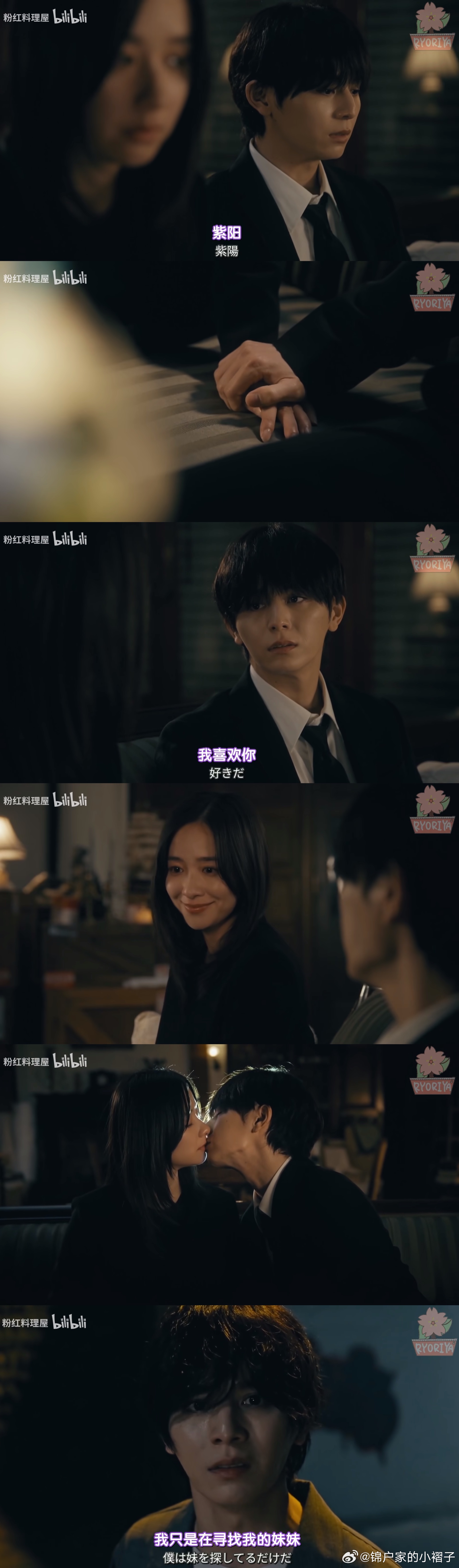 一次元的扦插 03紫阳：哥哥太爱我了怎么办 