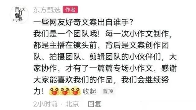 #东方甄选孙东旭被免职# #东方甄选CEO孙东旭道歉# 一地鸡毛，如坠雾里。不知