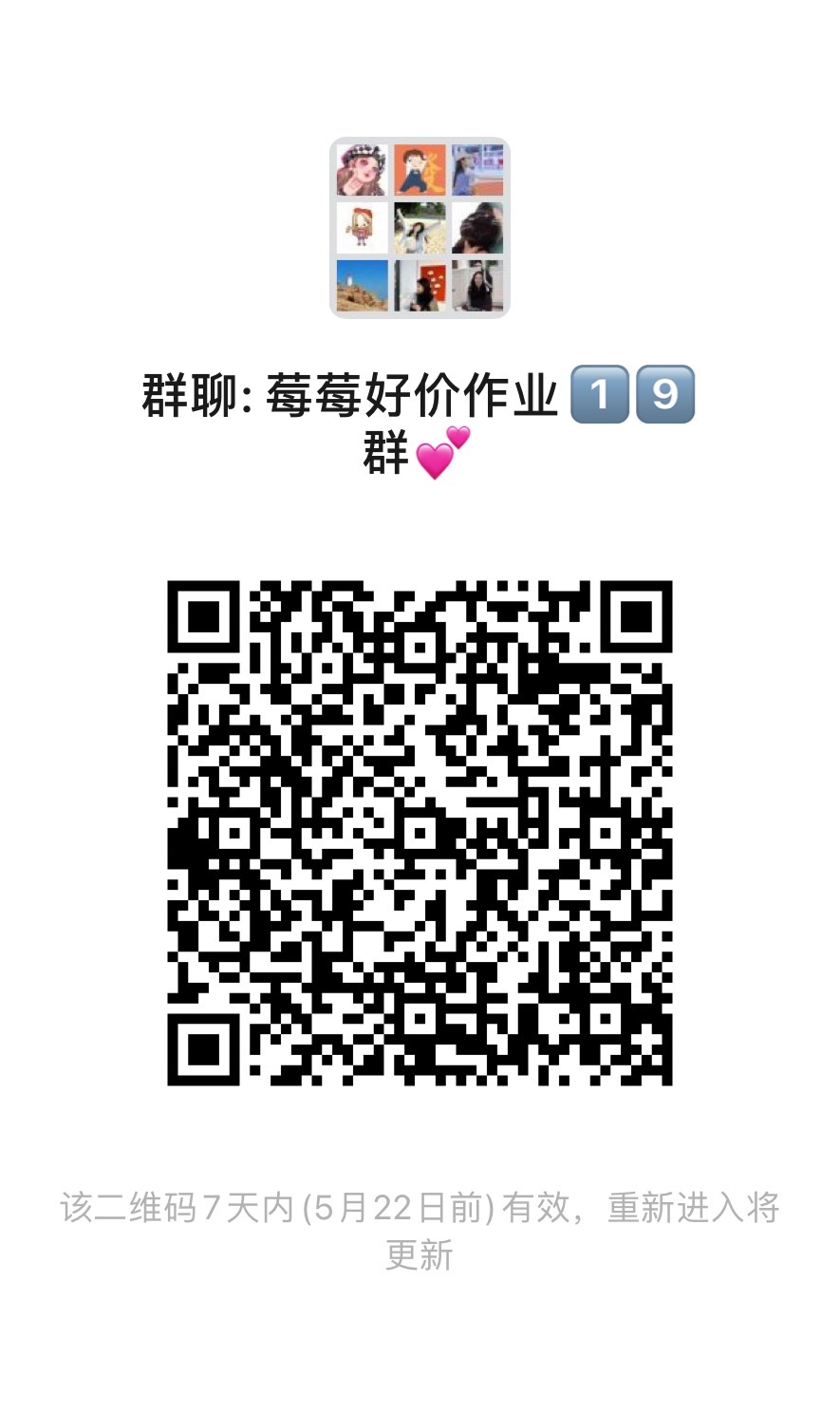 618活动20号开始开始，进我作业👗，618苹果手机 洗衣液，卫生巾，抽纸  