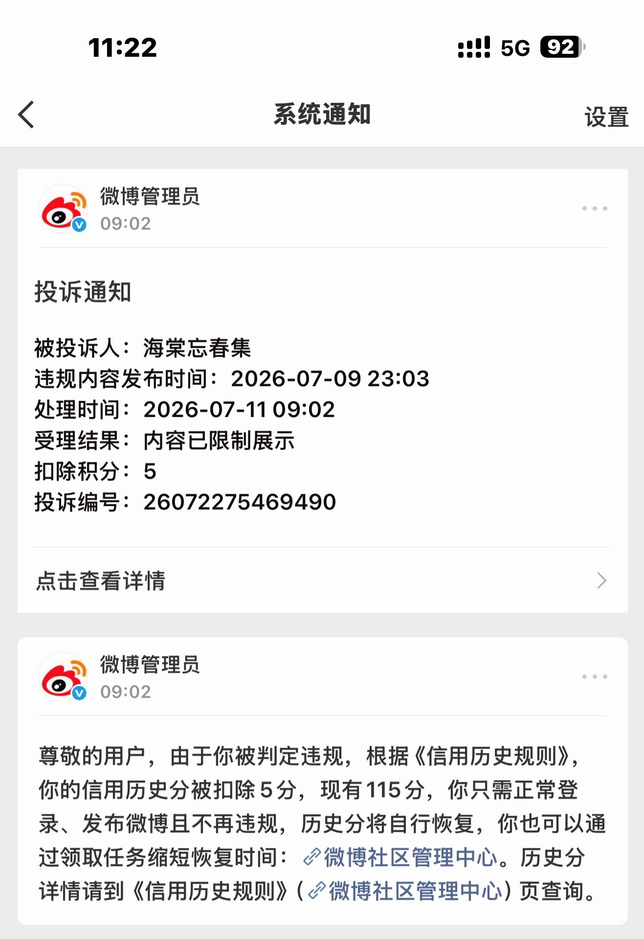苏易陆老父老母在天之灵发力了 此条已殉 