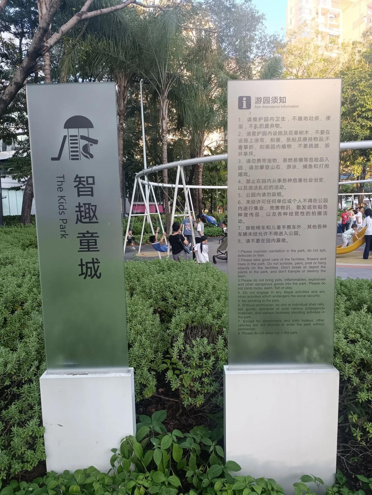 #秋日生活碎片打卡# 
智趣童城，
天伦之乐，
乐享自然。