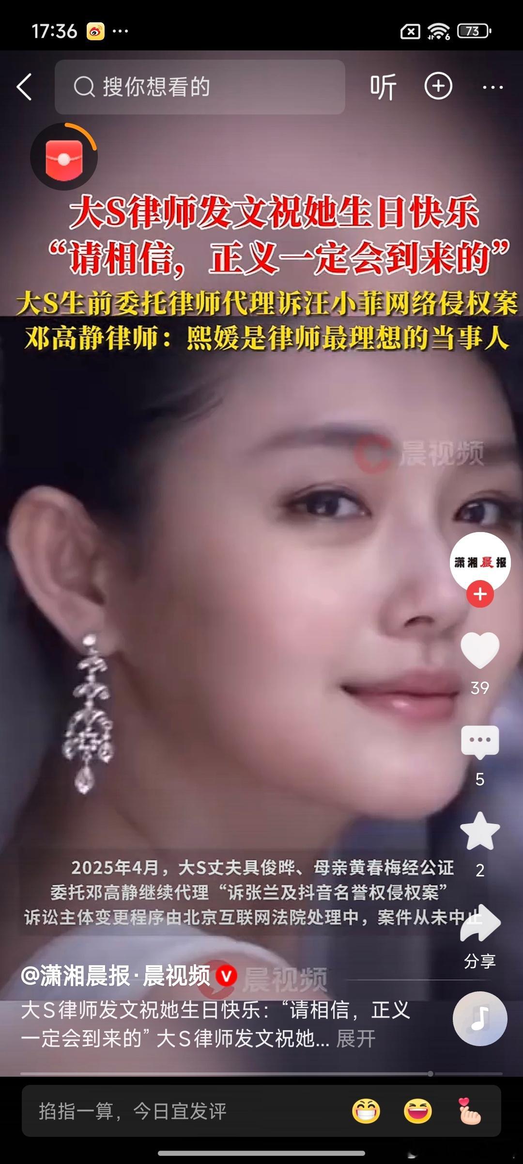 律师称大s是最理想的当事人 2025年10月6日，曾负责大S诉张兰名誉权侵权等案