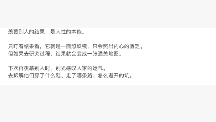 那些让人羡慕的好运都有迹可循 