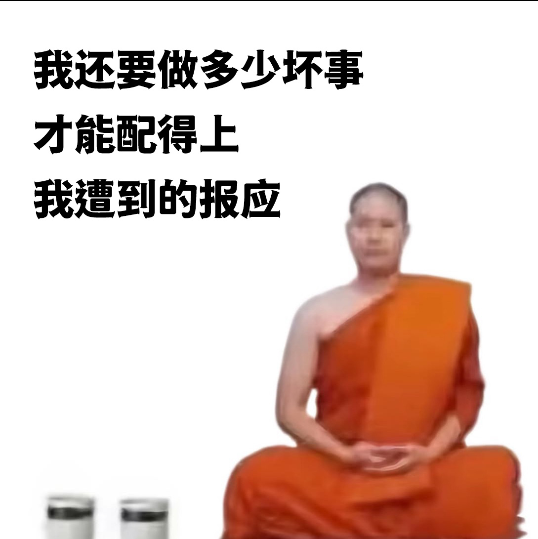 🧘🏻meme