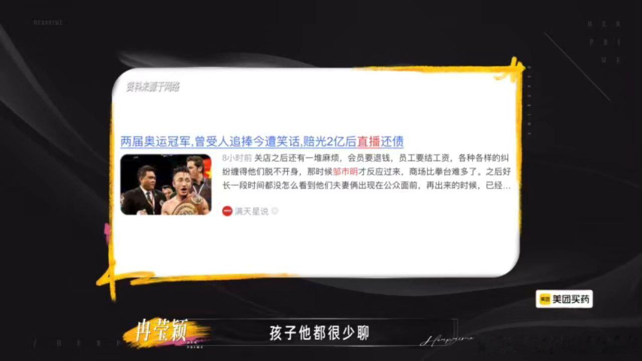 冉莹颖邹市明打包去再见爱人吧冉莹颖邹市明婚姻困境冉莹颖三次去民政局没离成邹市明说