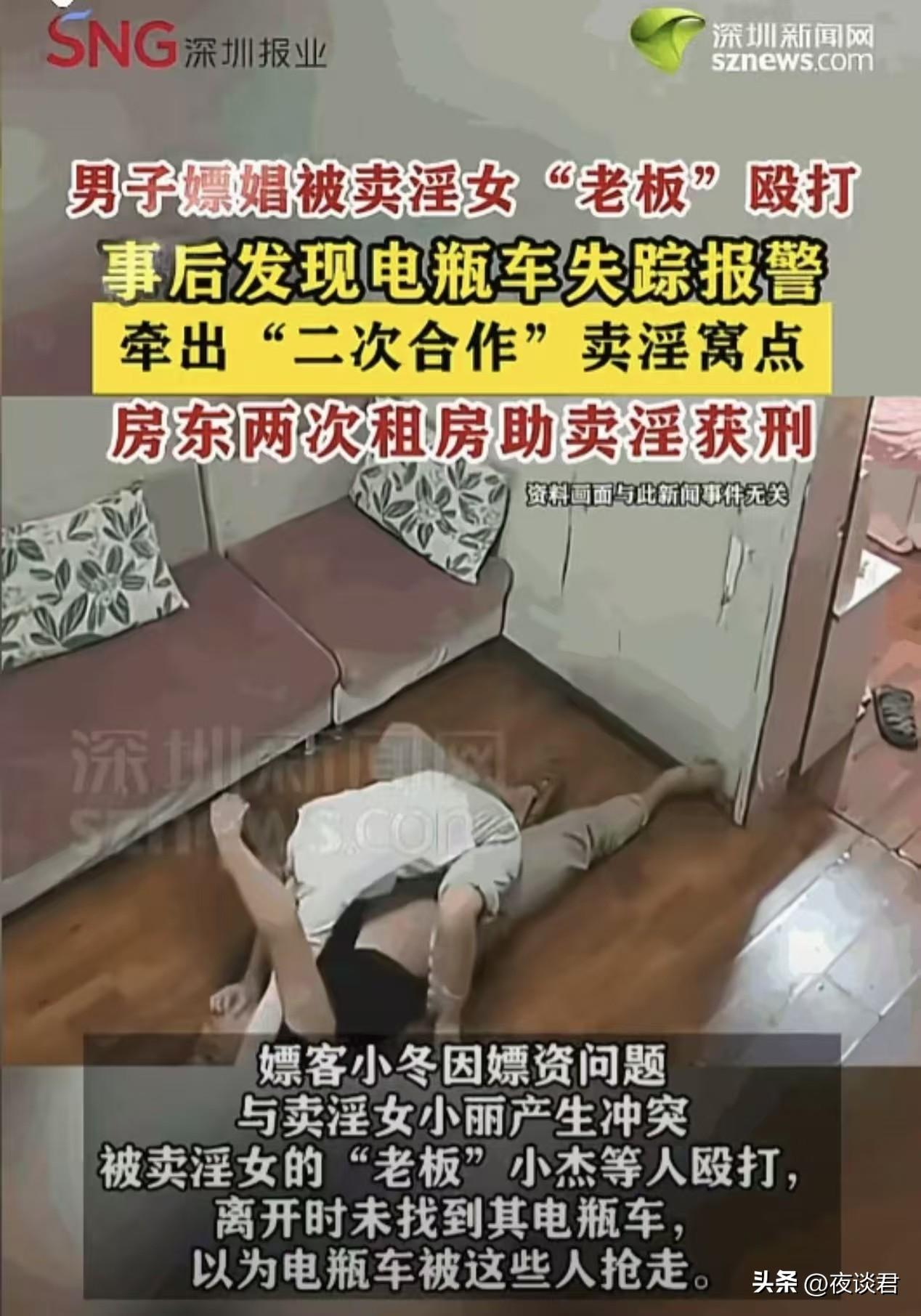 500块嫖资引发的闹剧：贪小便宜吃大亏，最后全员翻车。
浙江余姚曾出过一场让人哭