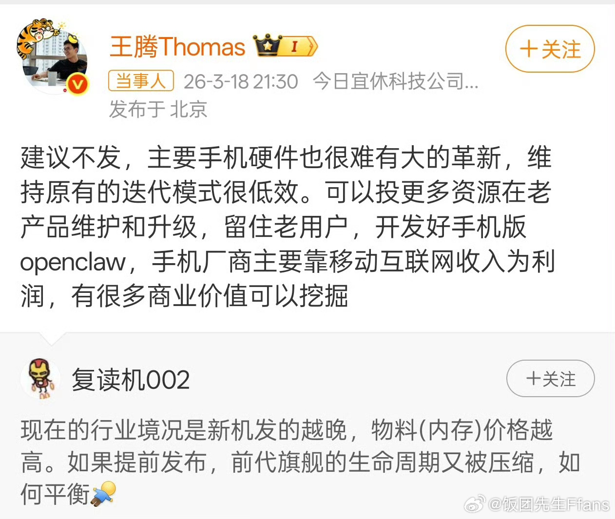 昨天正好有个朋友再聊这个话题，最近发布新品岂不是很吃亏，但是真就是成本上涨＝做生