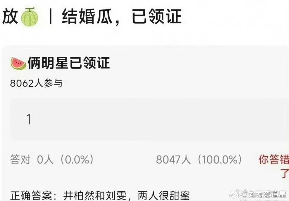 曝井柏然刘雯已领证结婚网传刘雯井柏然已领证结婚同为时尚圈顶流，各自深耕事业又彼此