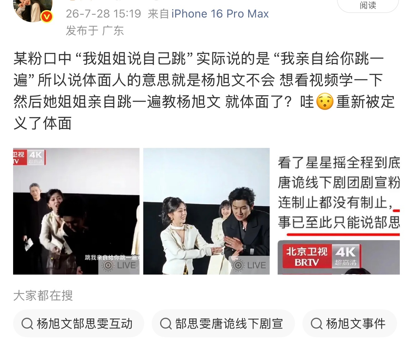 某家粉真的很影响我看剧 先是故意改字幕zy 被发现后又说是我们自己tg为了虐̸粉
