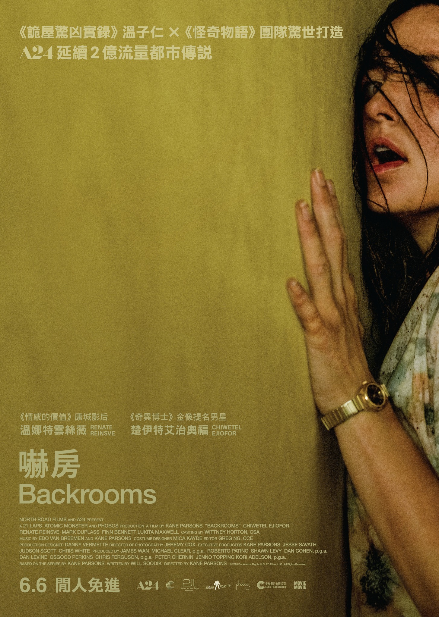 香港影讯 A24备受期待的恐怖片《后室》香港地区定档6月6日上映。 