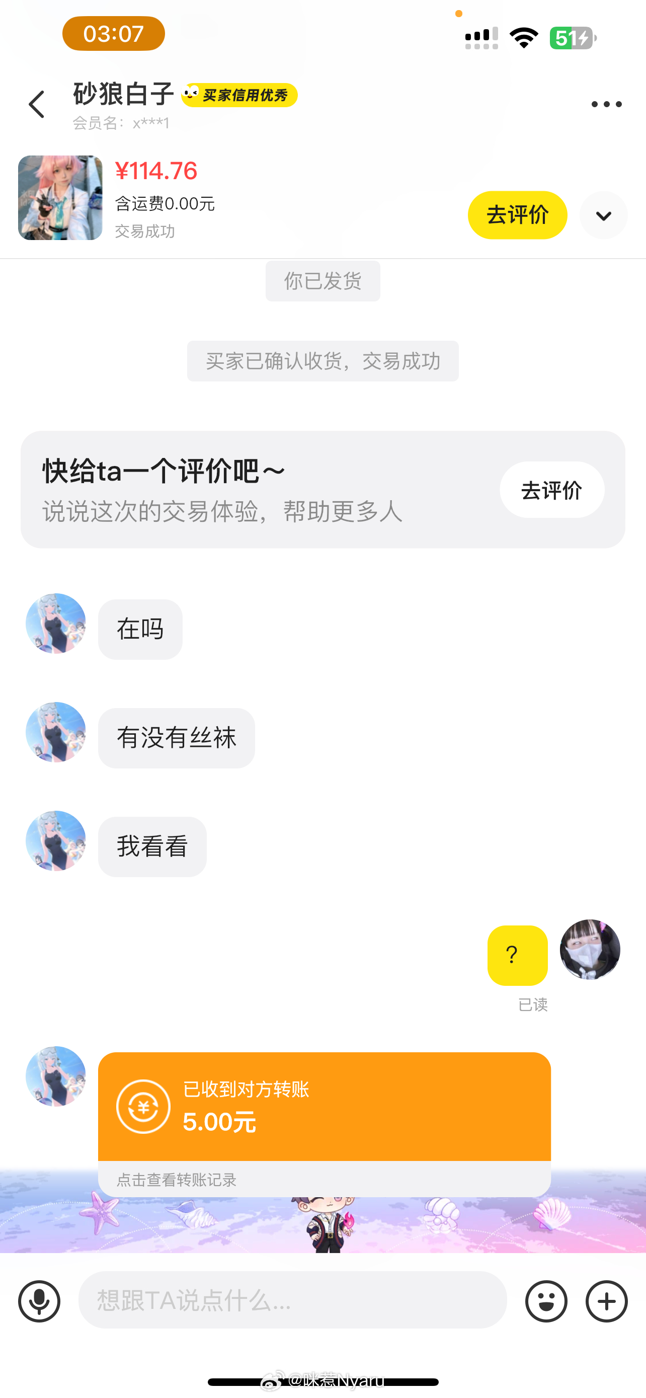 ……我真服了ba男娘 买我假发说同城急要 扯皮三个小时一会儿说有钱让我发顺丰同城
