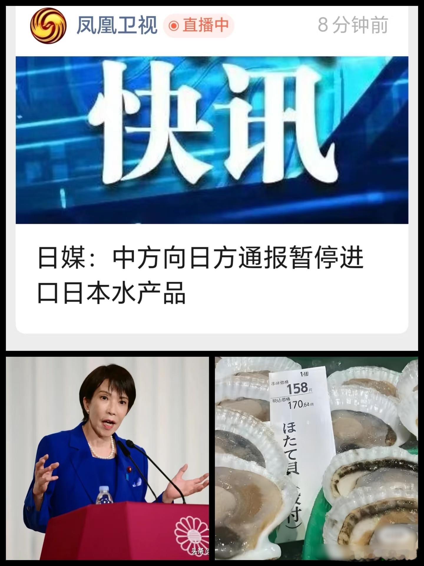 之前本来是准备进口日本水产品的，结果高市早苗这一顿输出，又要暂停进口了。不管进不