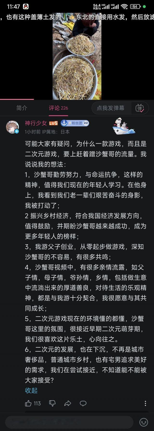 【好接地气的小二游[杰瑞]】一名视频内容以农村生活为主的UP主“欧大发-沙蟹哥”