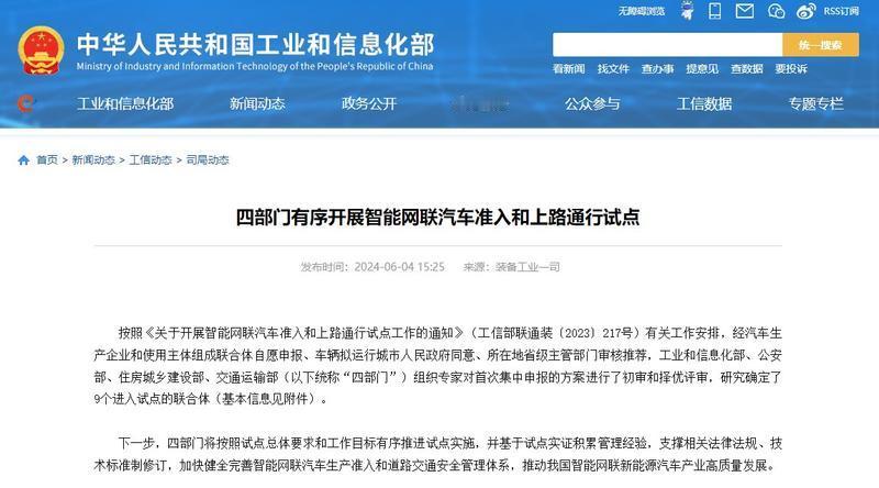 首批L3级准入和上路通行试点的名单公布了！中国一汽、比亚迪、广汽集团、长安、蔚来
