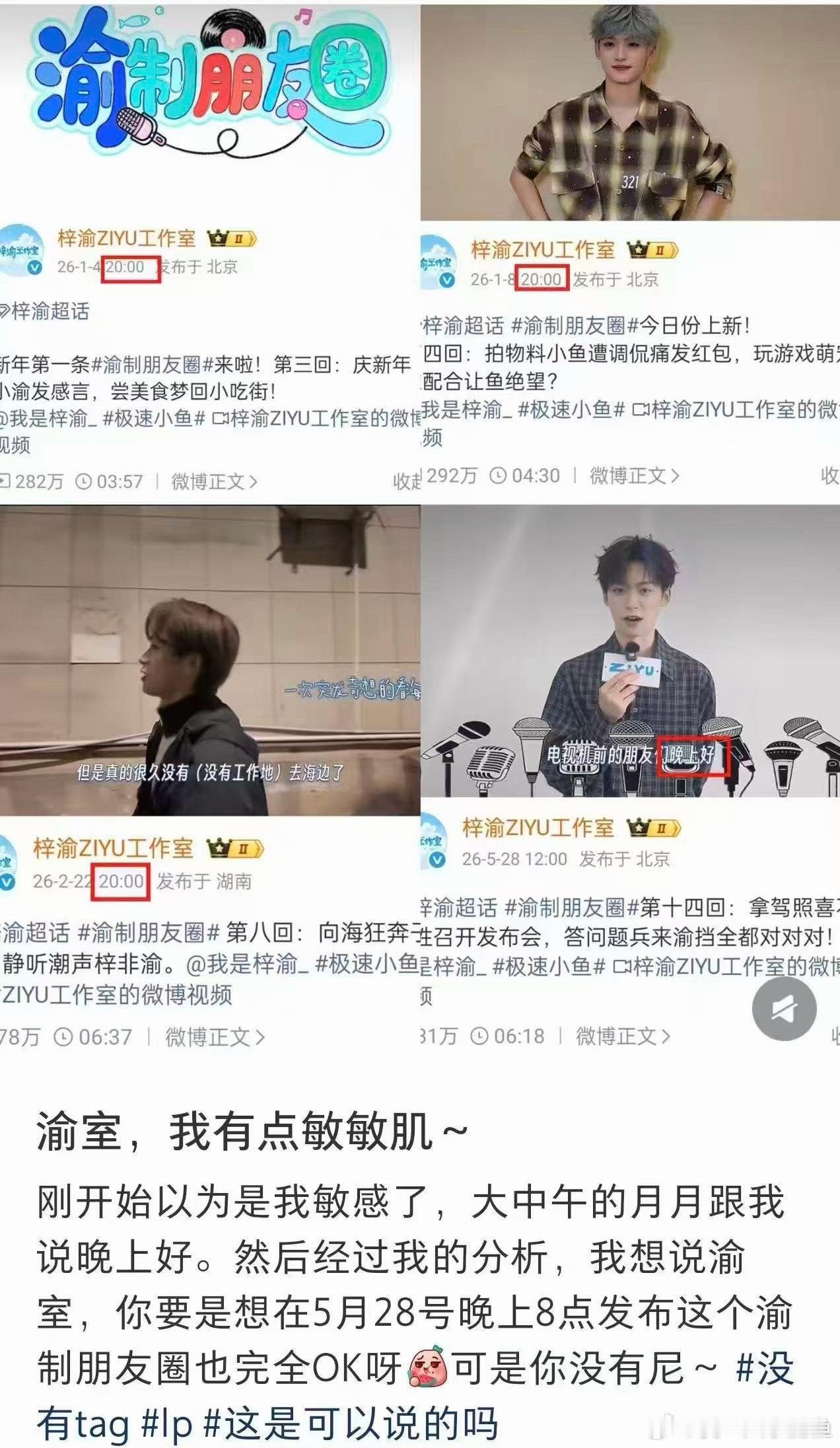 今天晚上八点要干嘛好难猜啊 