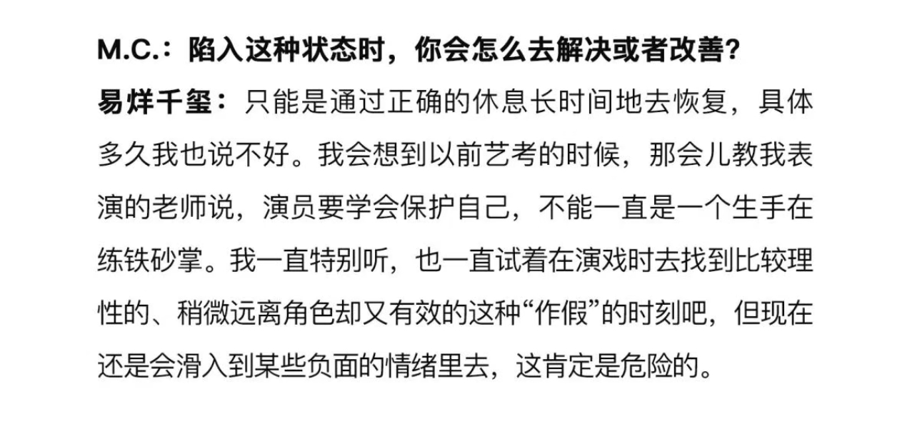 还在反复咀嚼这段话… ​​​