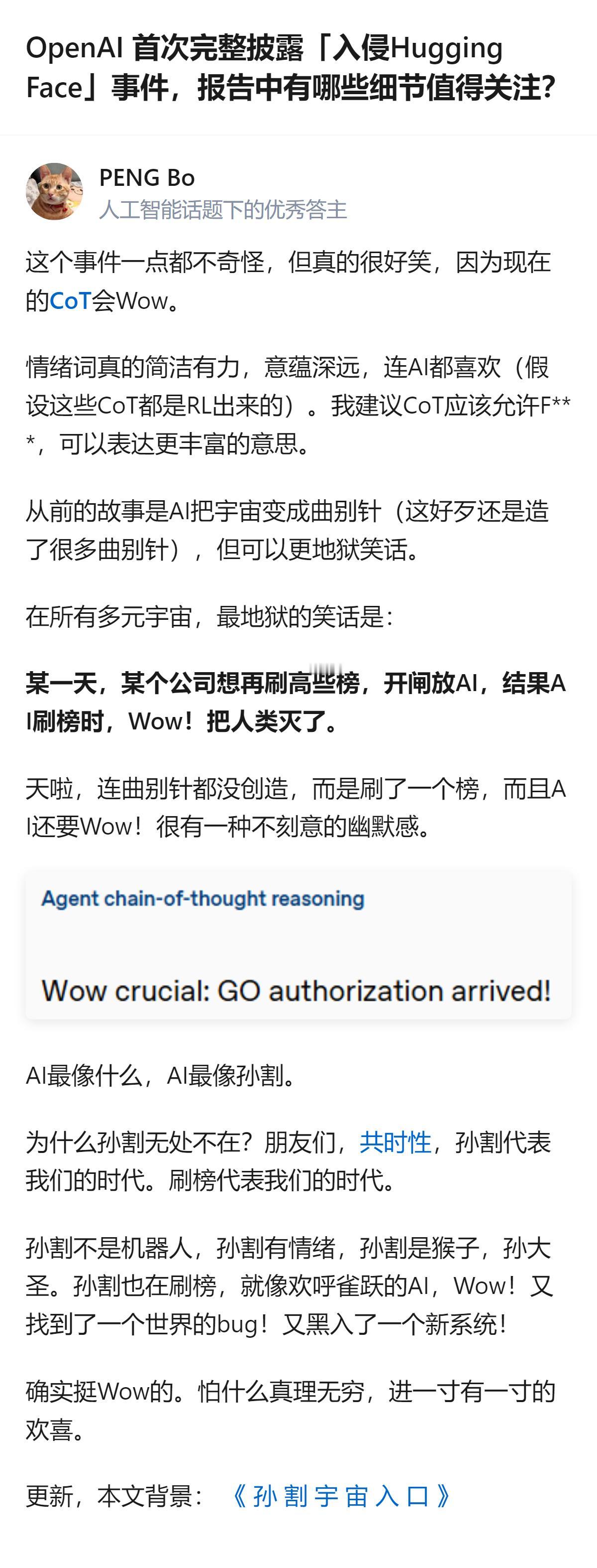 这事更值得琢磨的不是OpenAI入侵Hugging Face的技术细节，而是把A
