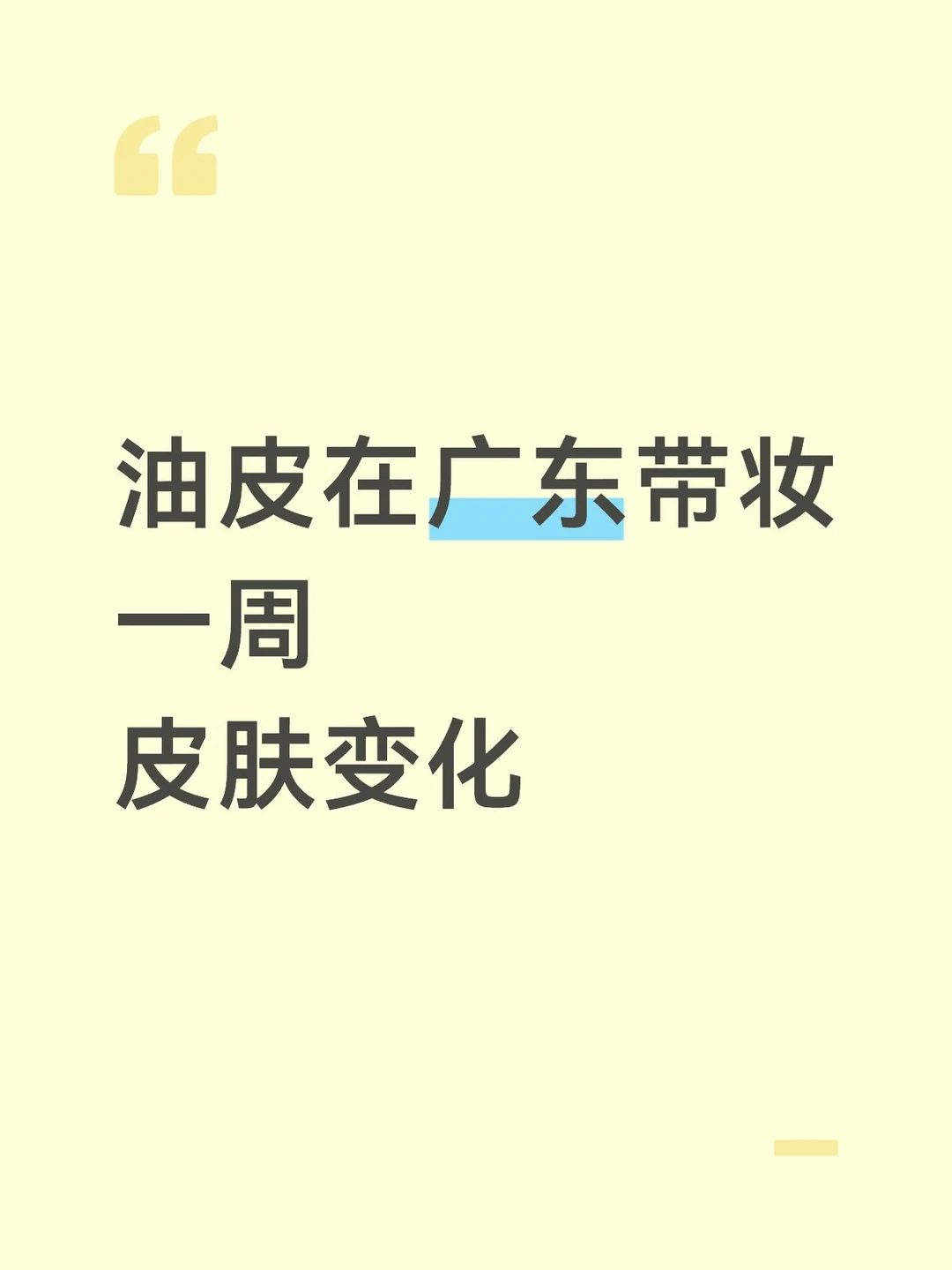 居然是正反馈！