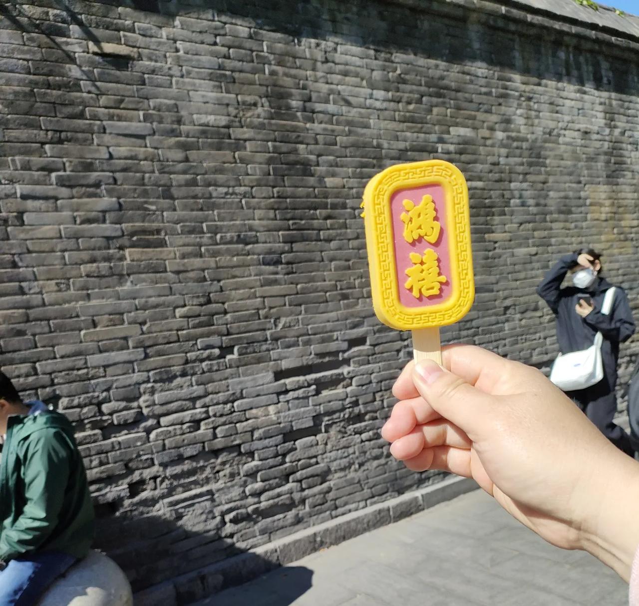 沈阳大帅府的文旅打卡雪糕，芒果味的！