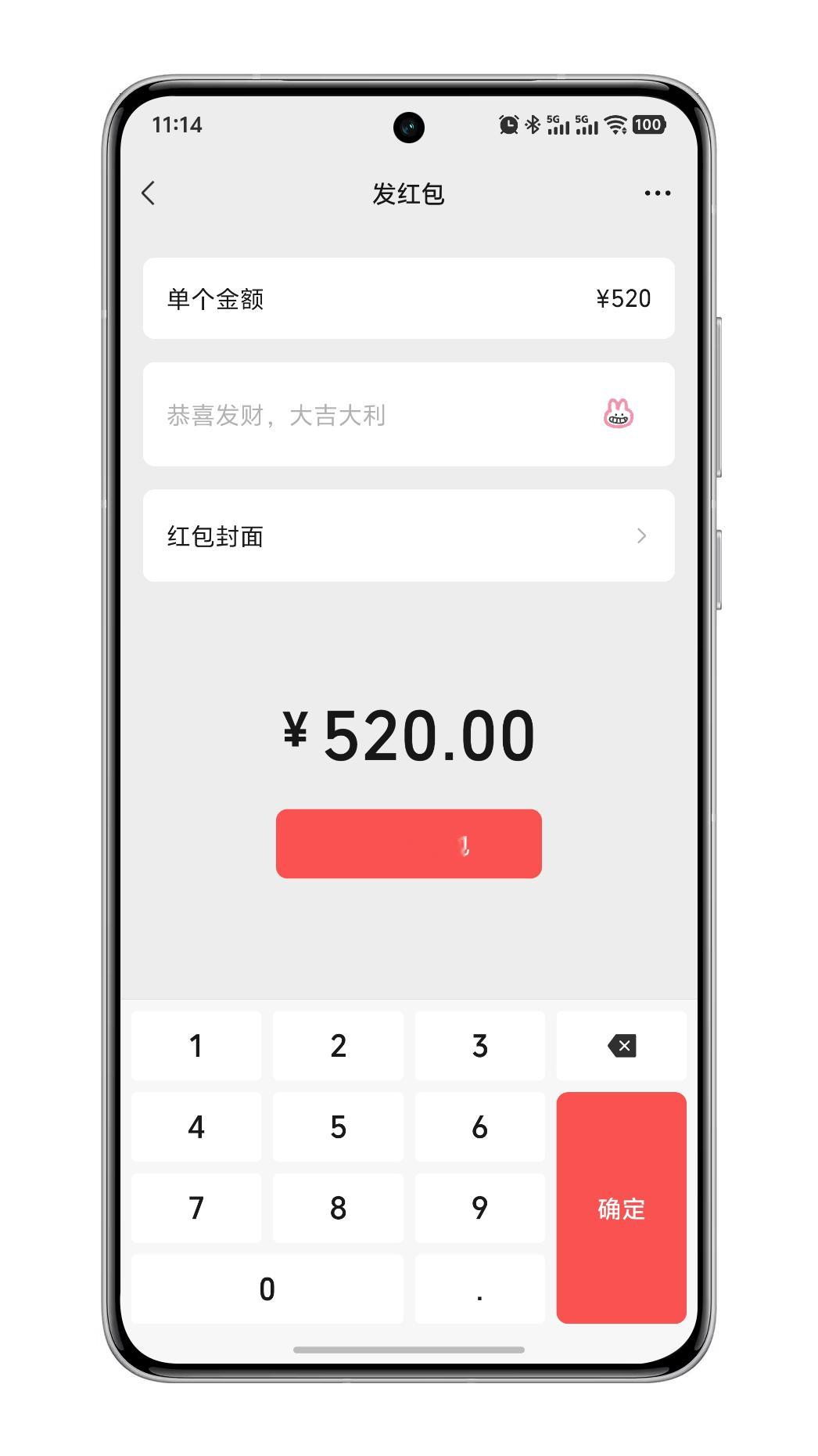 七夕红包谁发我，什么时候发，在哪儿发？[卡皮巴拉] ​​​