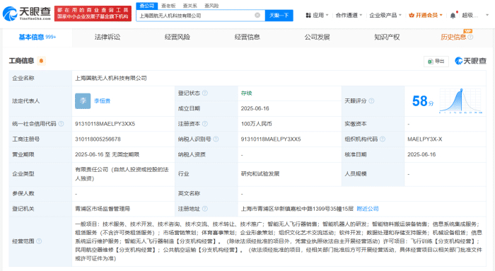 【圆通在上海成立无人机科技公司】爱企查App显示，近日，上海圆航无人机科技有限公
