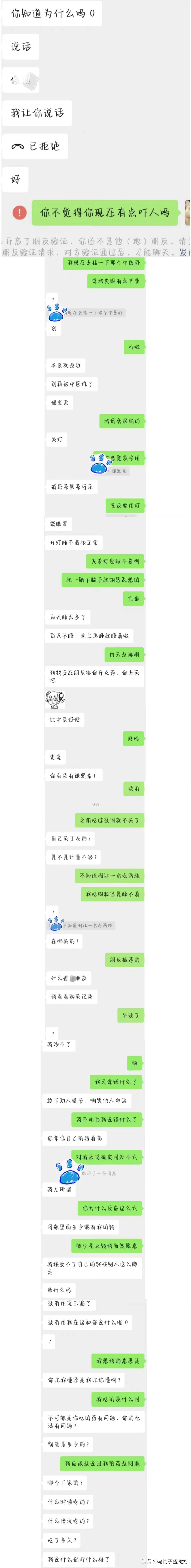 这是谈恋爱吗？我以为是药商强买强卖