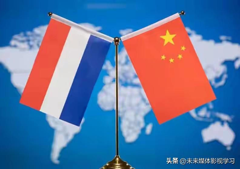 主场亮剑！用中国的法律，判你西方的霸凌，就问荷兰疼不疼？

这事儿真得好好说道说