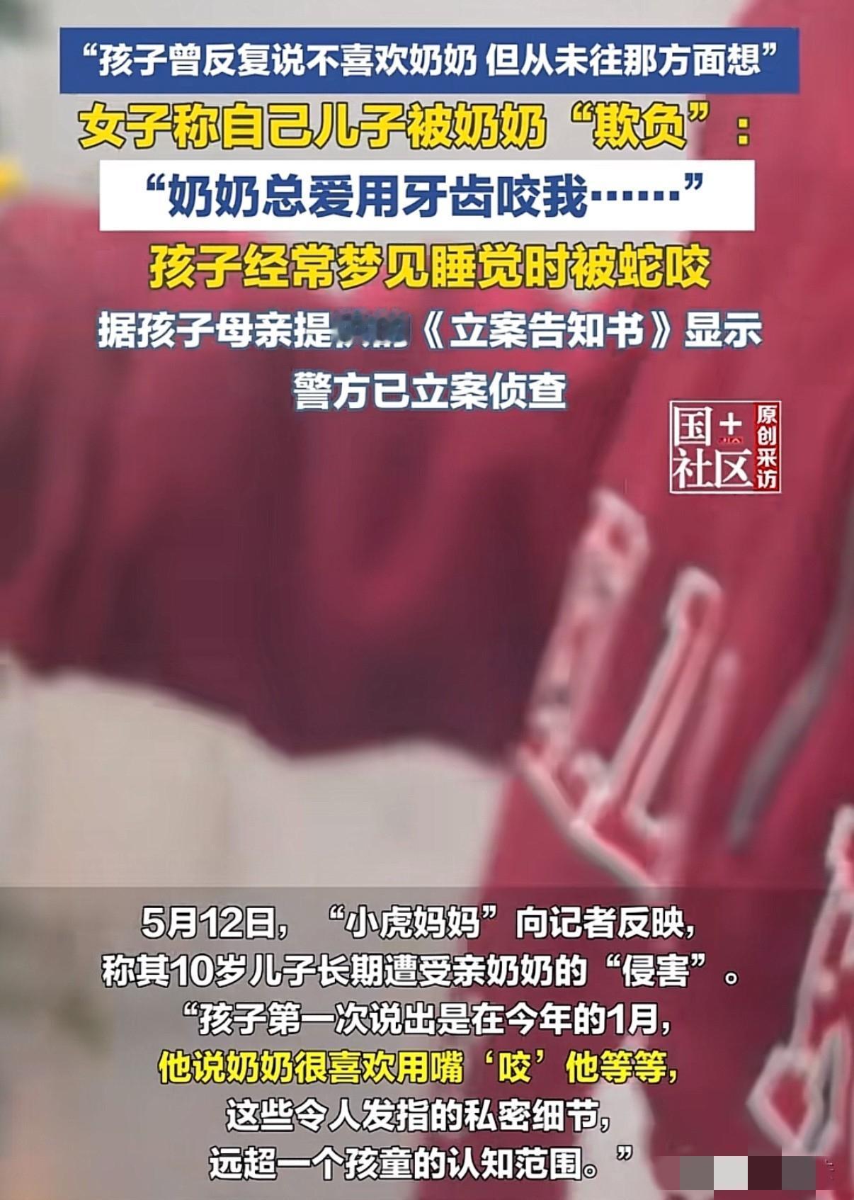 “要不要这么离谱！”5月12日报道，上海，10岁男孩经常给自己母亲说不喜欢自己奶