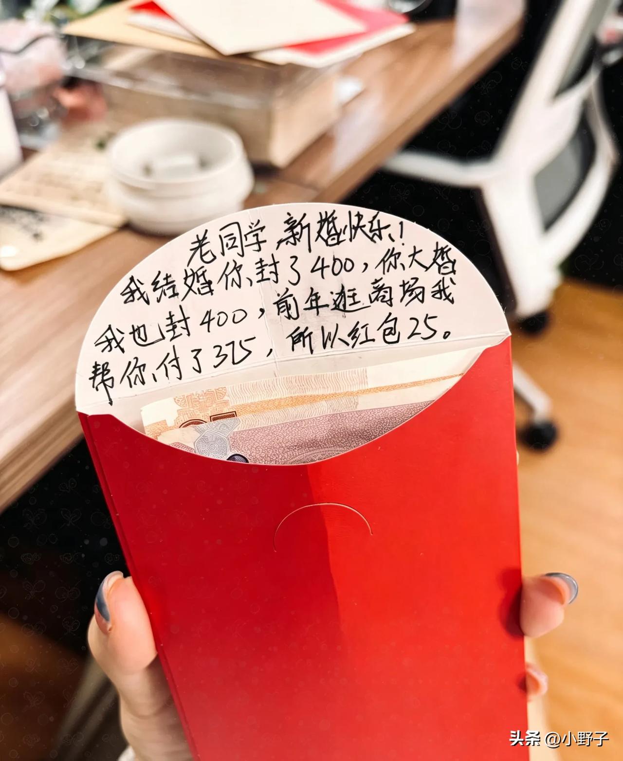 朋友一直没给钱，结婚邀请我这样随礼可以吗？？
