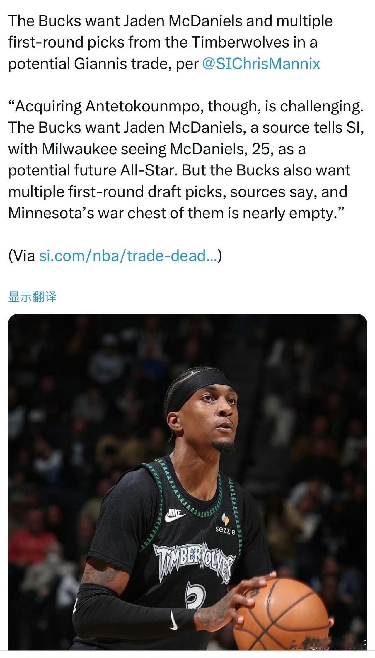 雄鹿相中麦克丹尼尔斯，但是森林狼首轮不达标！！！

根据记者Chris Mann