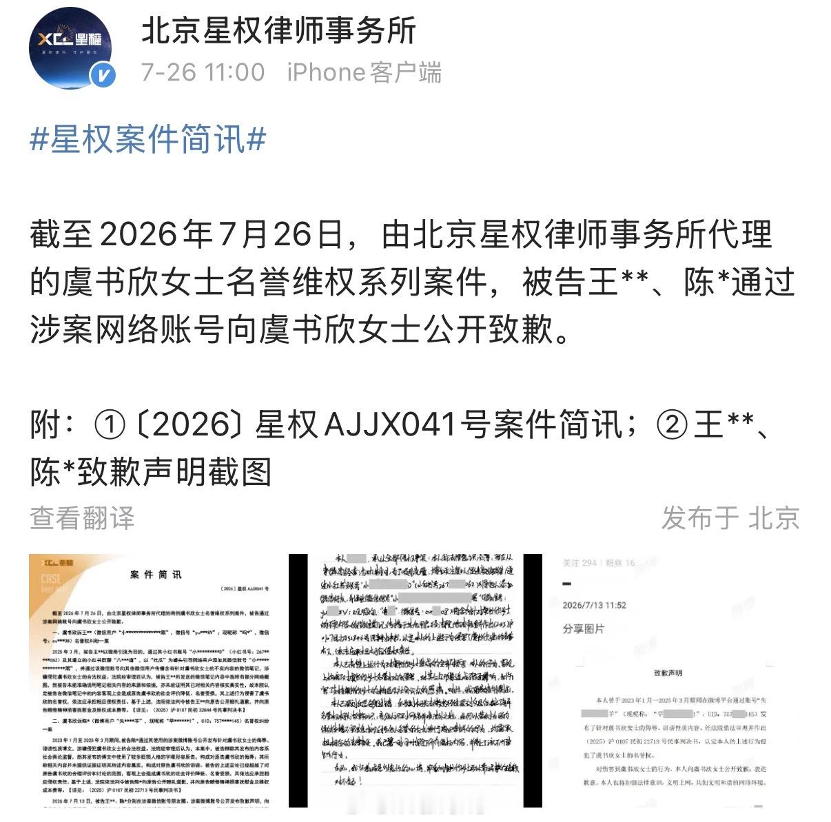 虞书欣黑粉手写信道歉了，支持虞书欣告黑维权呀！