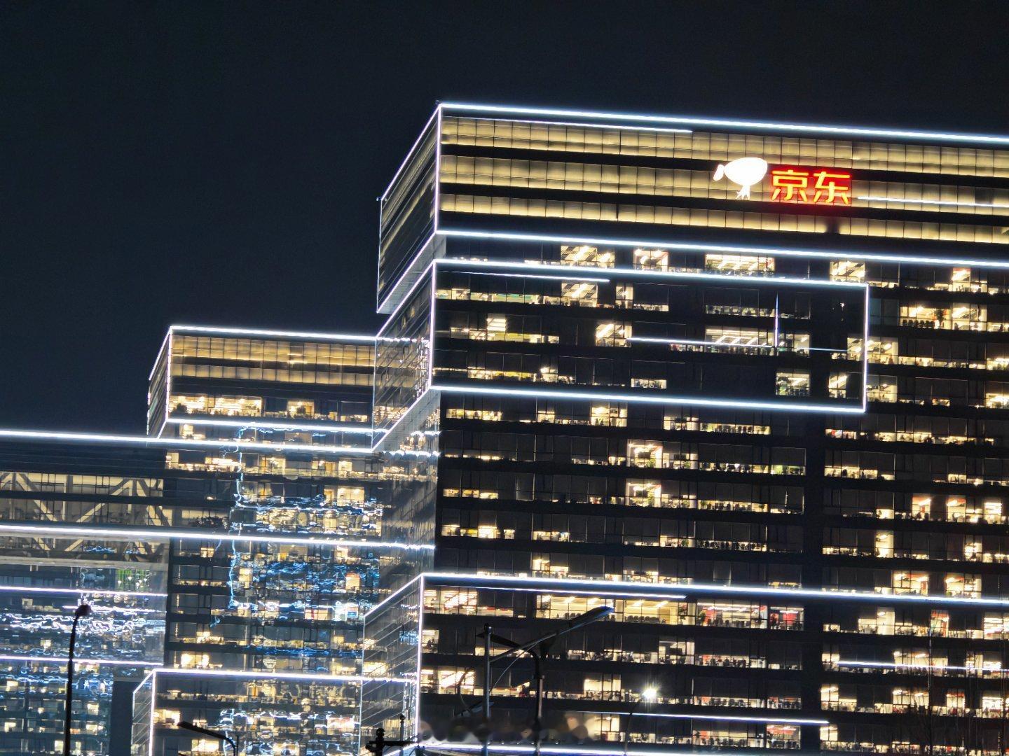 京东现在还是灯火通明，太卷了.....