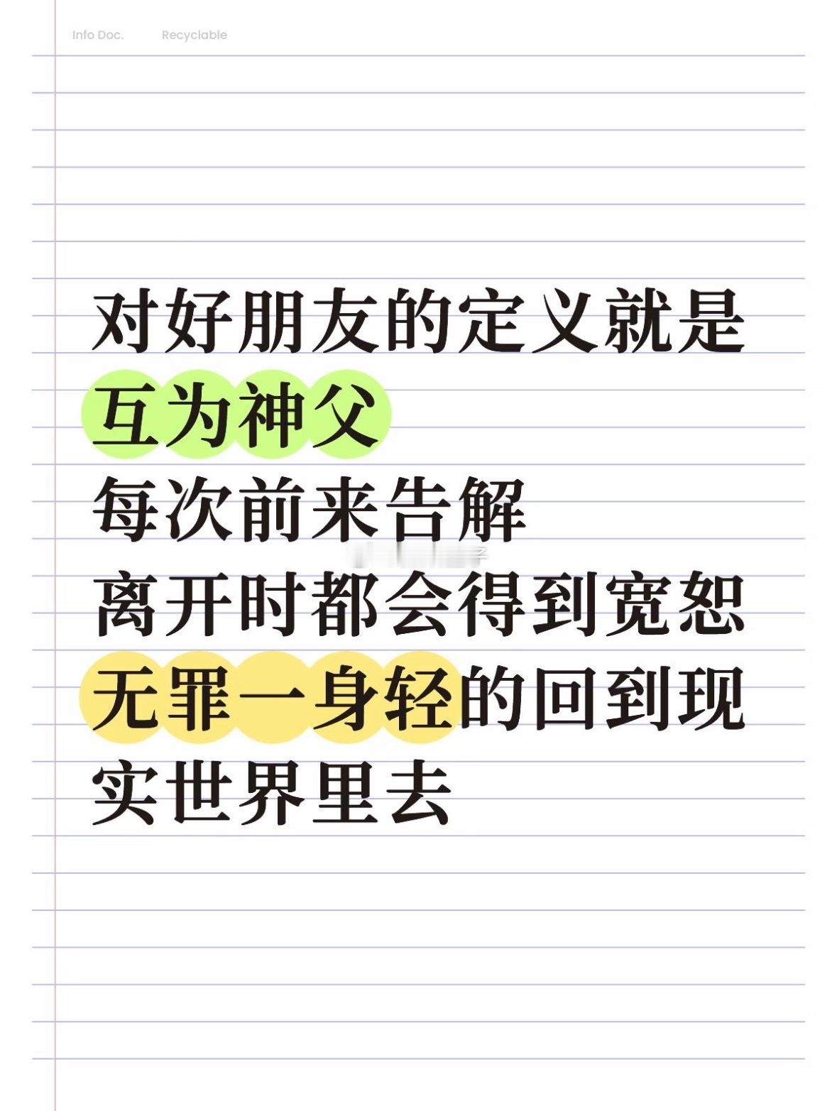 是的，这才是真正的好朋友
