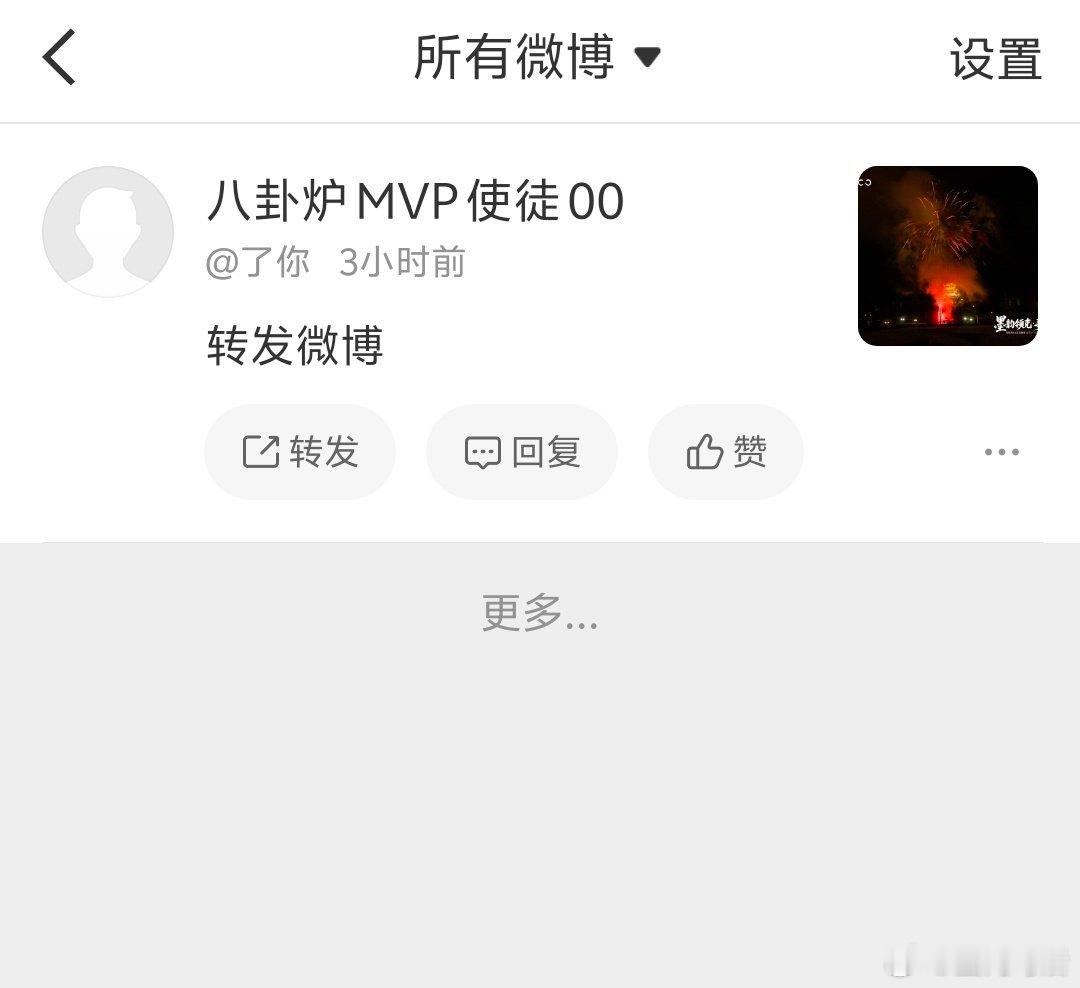 非常诡异，我的艾特界面怎么成这样了 
