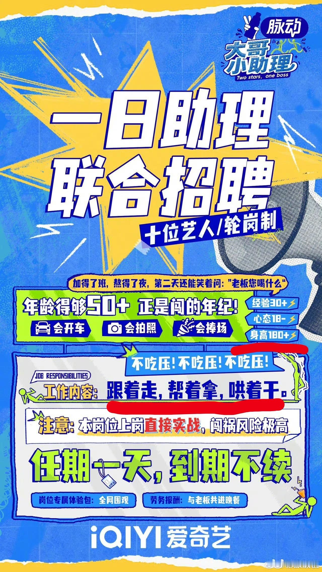 内娱艺人工作室联合招聘年龄卡50+，50+岁数的老登正是最看不惯明星的时候。还要